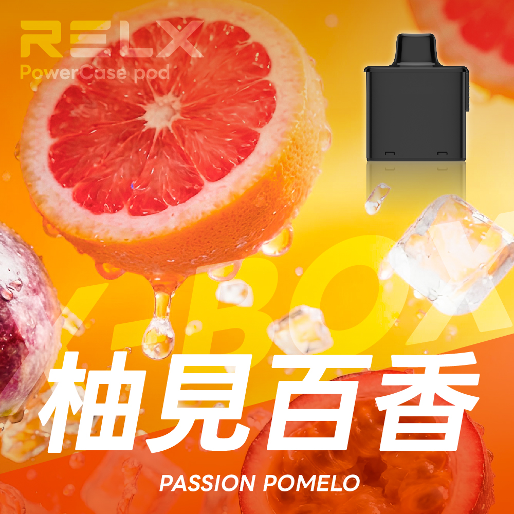 RELX 悅刻 X-Box 16000口專用煙彈｜需搭配X-Box主機使用｜多款熱門口味可選