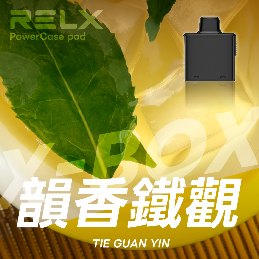 RELX 悅刻 X-Box 16000口專用煙彈｜需搭配X-Box主機使用｜多款熱門口味可選