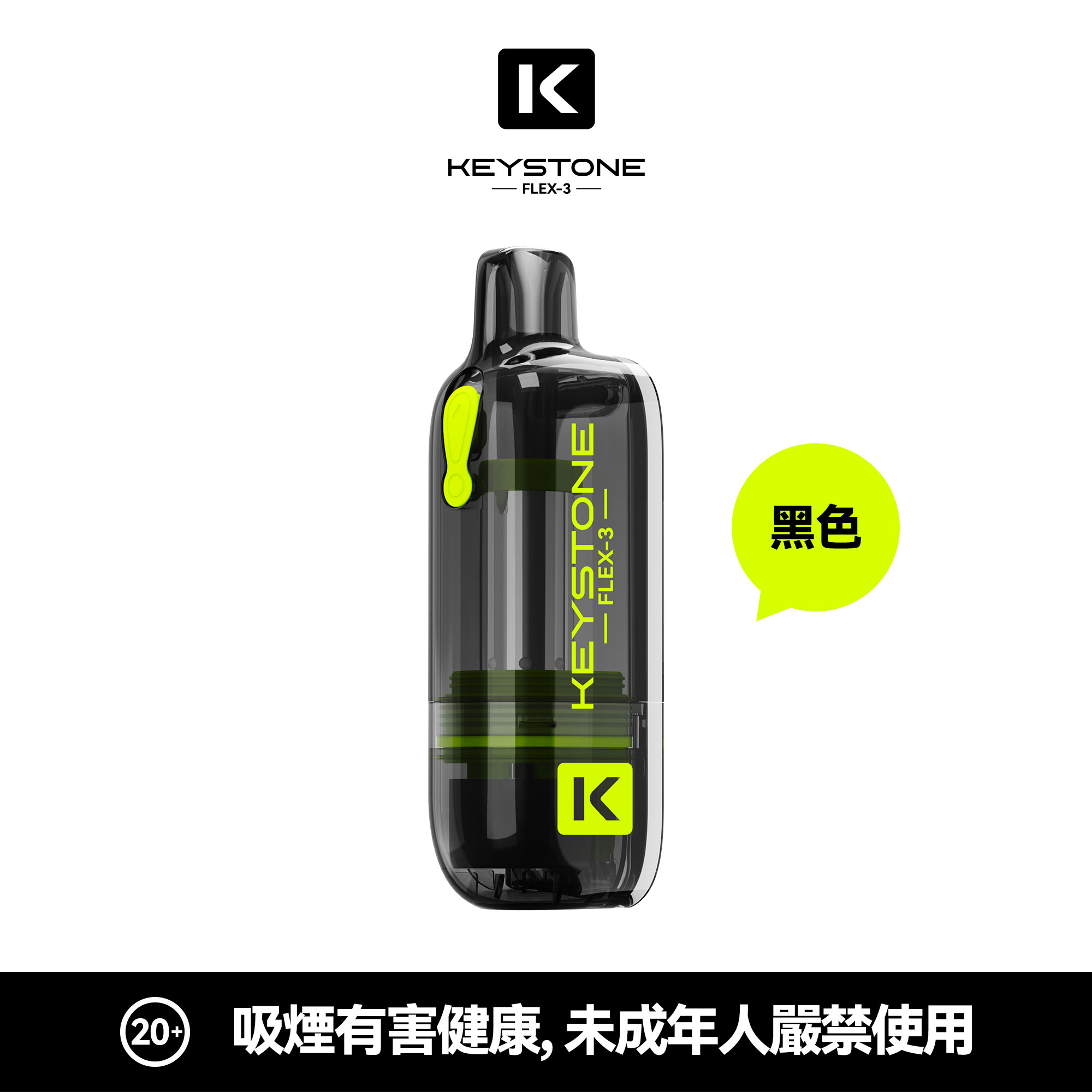 KEYSTONE FLEX-3 鑰石 25000口 專彈專機套裝｜超大容量續航・台灣現貨供應