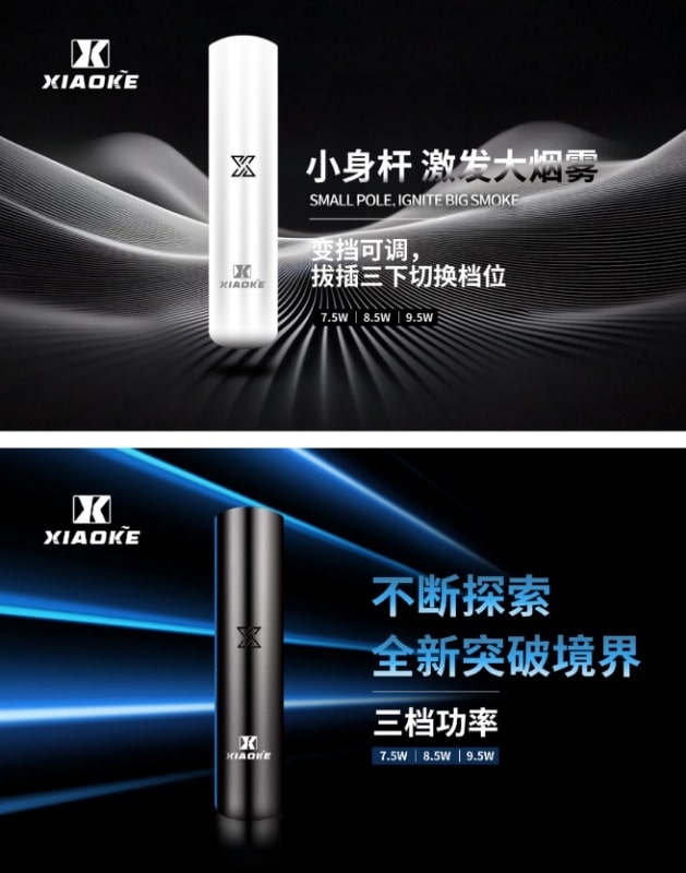 XIAOKE梟客一代XIAOKE梟客一代智能變檔主機｜三檔功率調節｜兼容RELX與SP2煙彈