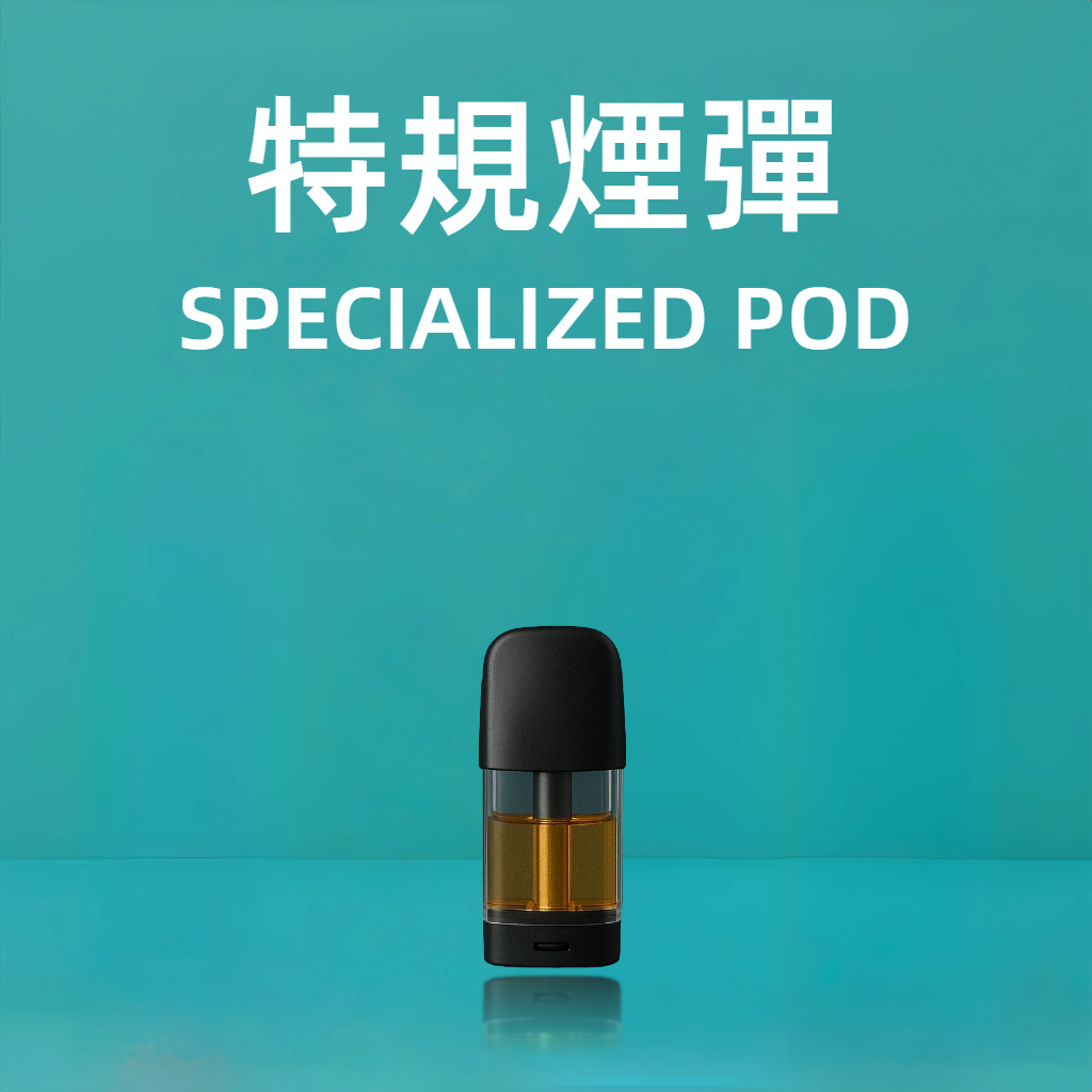 特規煙彈