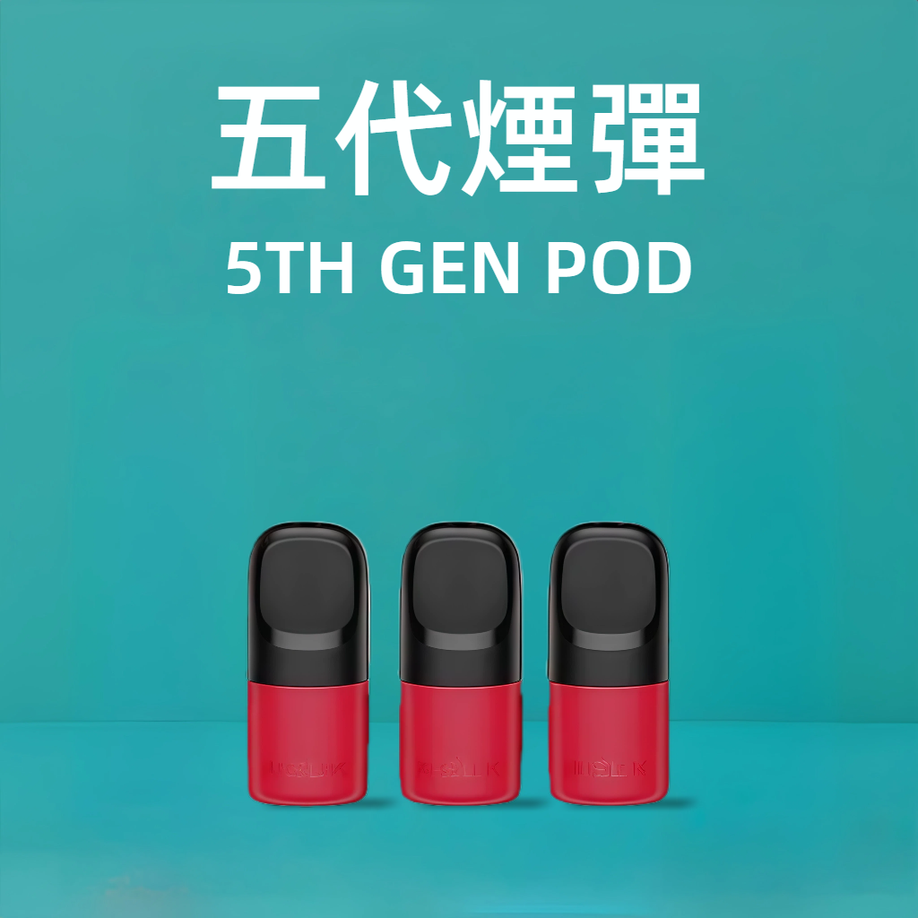 五代煙彈