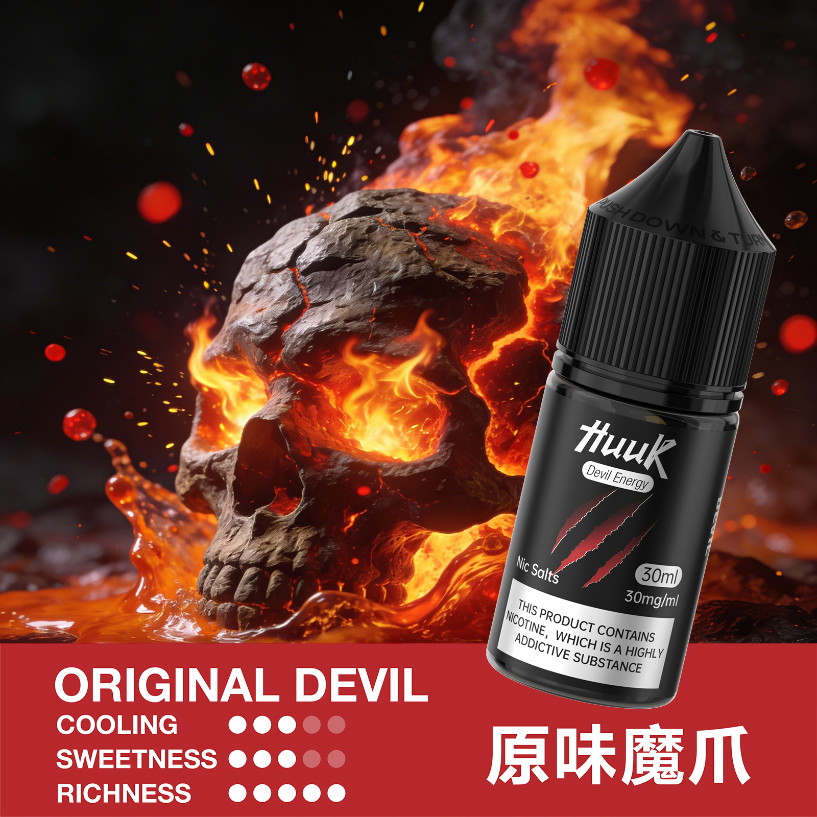 HUUK 虎克煙油優惠活動｜滿 10 瓶加碼送 HUUK 可注油主機組｜數量有限送完為止