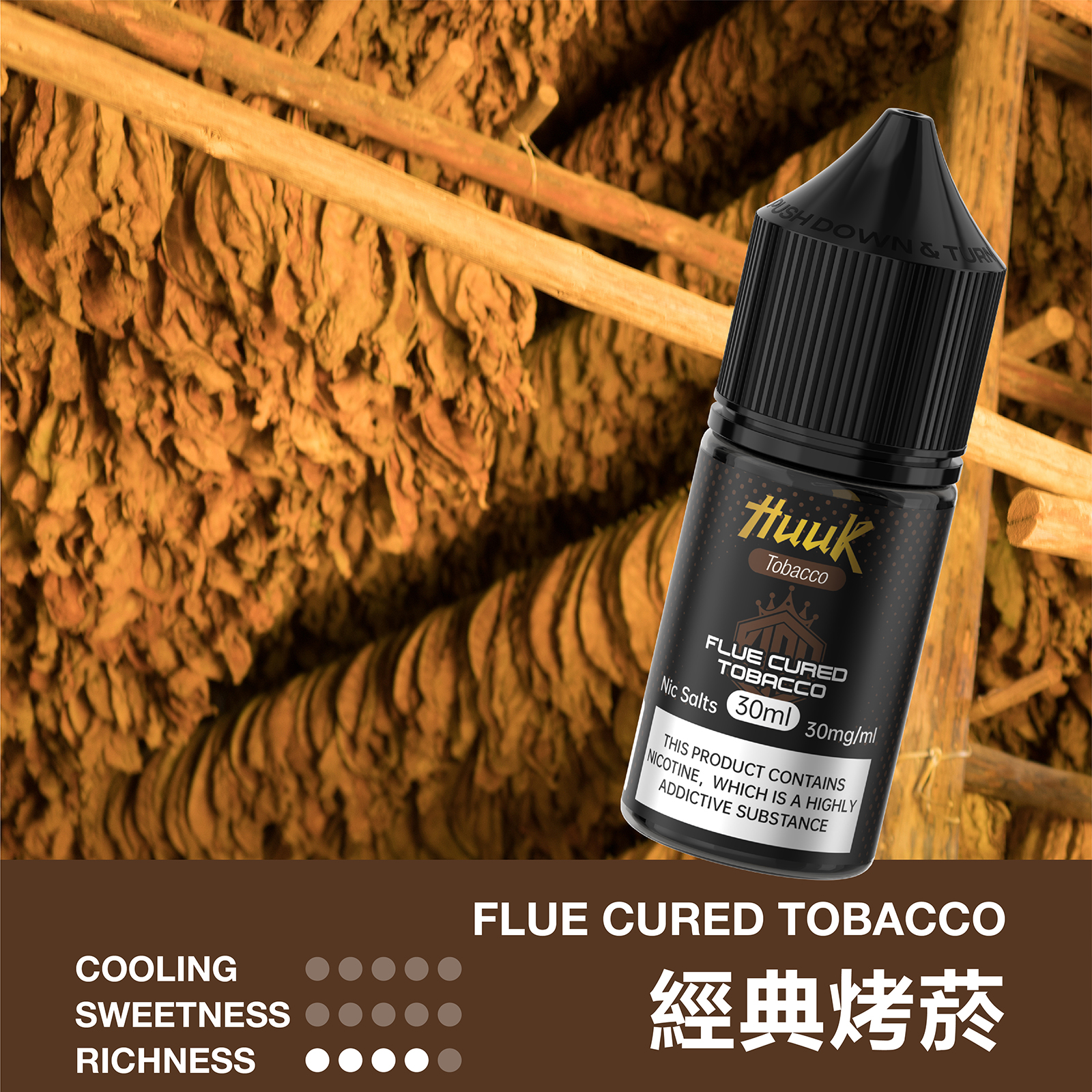 HUUK 虎克煙油優惠活動｜滿 10 瓶加碼送 HUUK 可注油主機組｜數量有限送完為止
