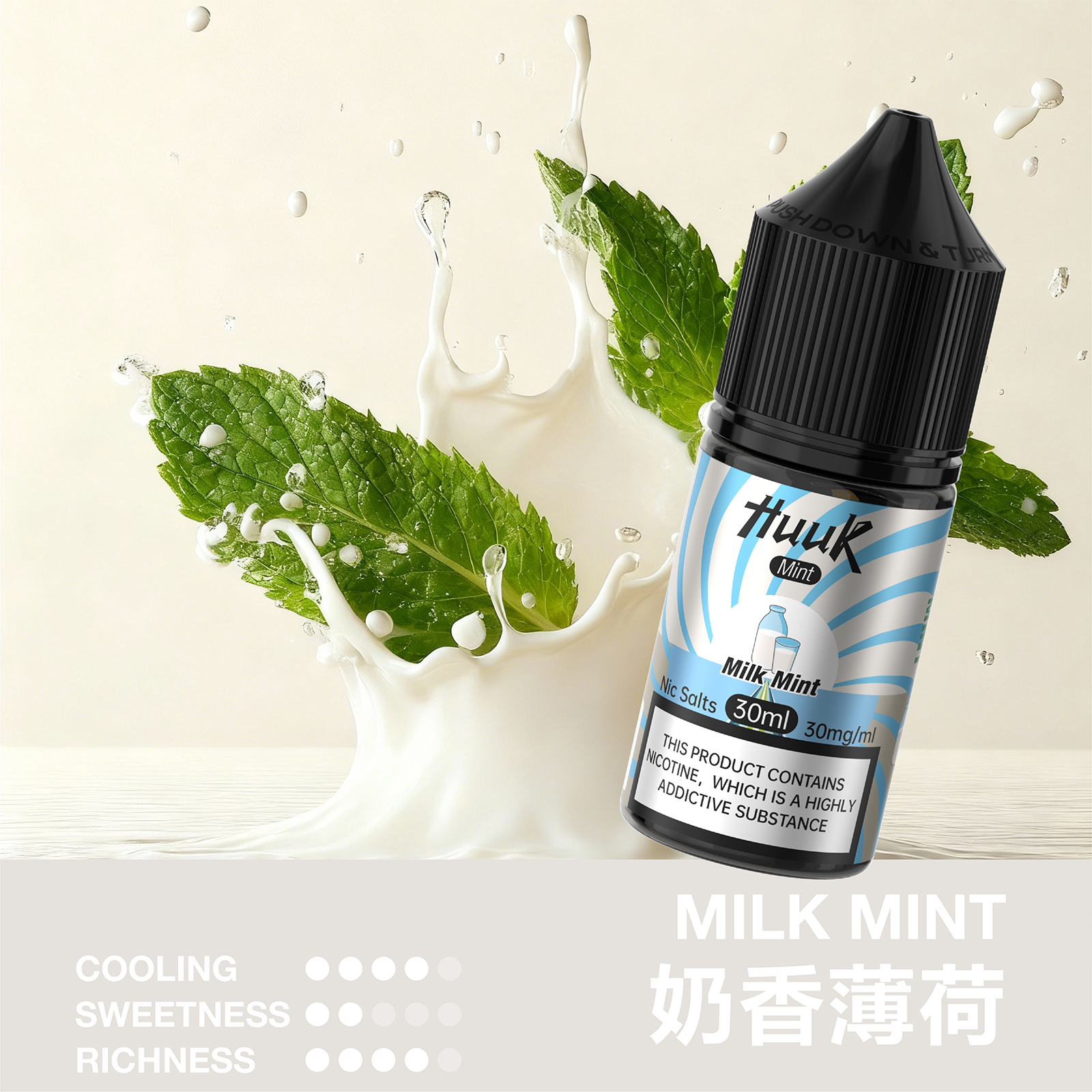 HUUK 虎克煙油優惠活動｜滿 10 瓶加碼送 HUUK 可注油主機組｜數量有限送完為止