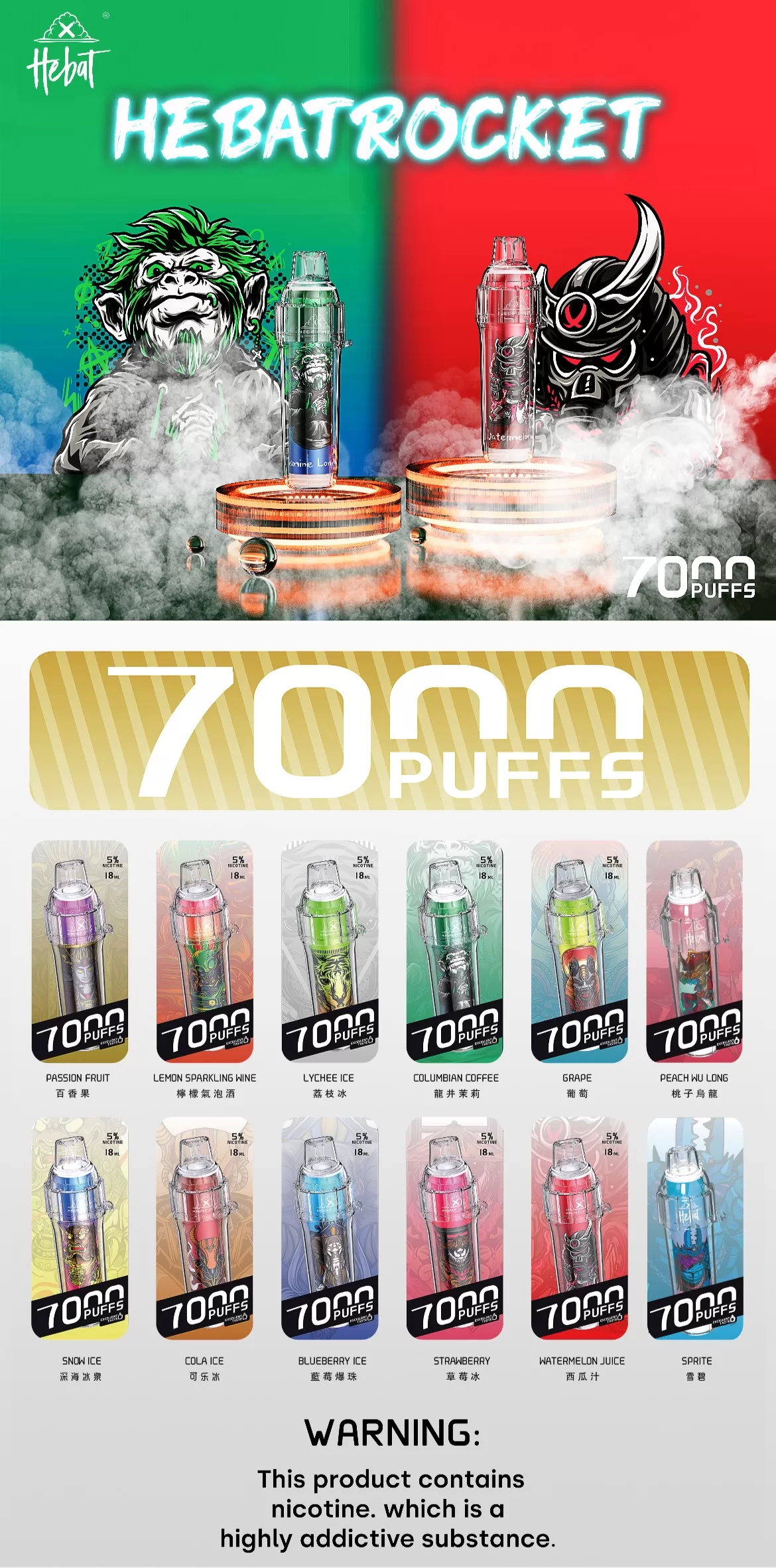 Hebat BOOM 7000 Puffs 一次性喜貝電子煙 台灣批發