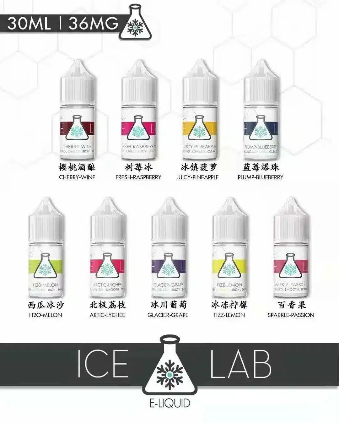 ICE LAB小煙油 冰凍實驗室 30ml/36mg  買五送一